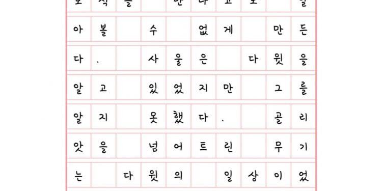 원수를 넘어트린 무기