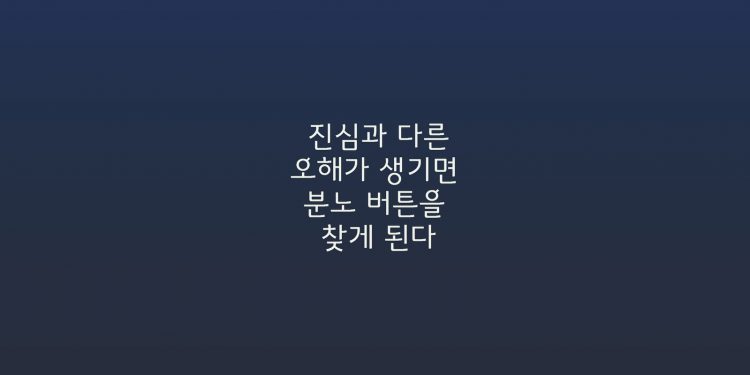 분노 버튼